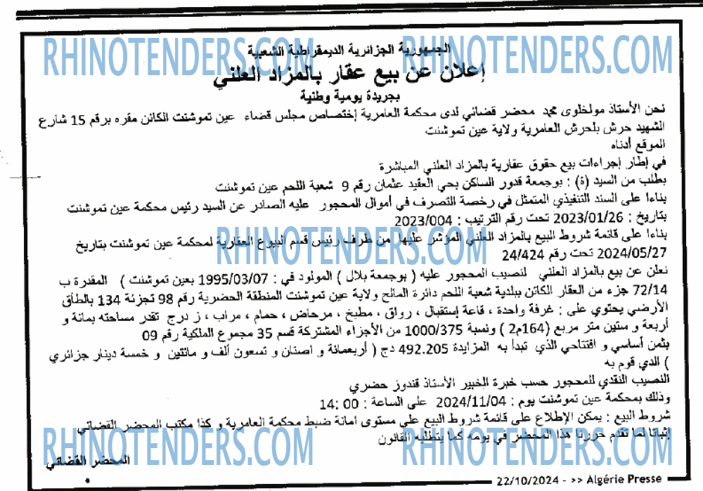 ALGERIE PRESSE