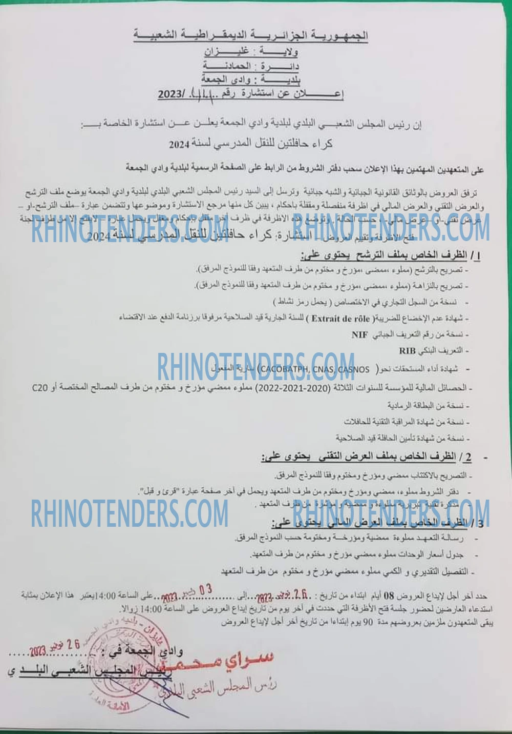 Rhinotenders