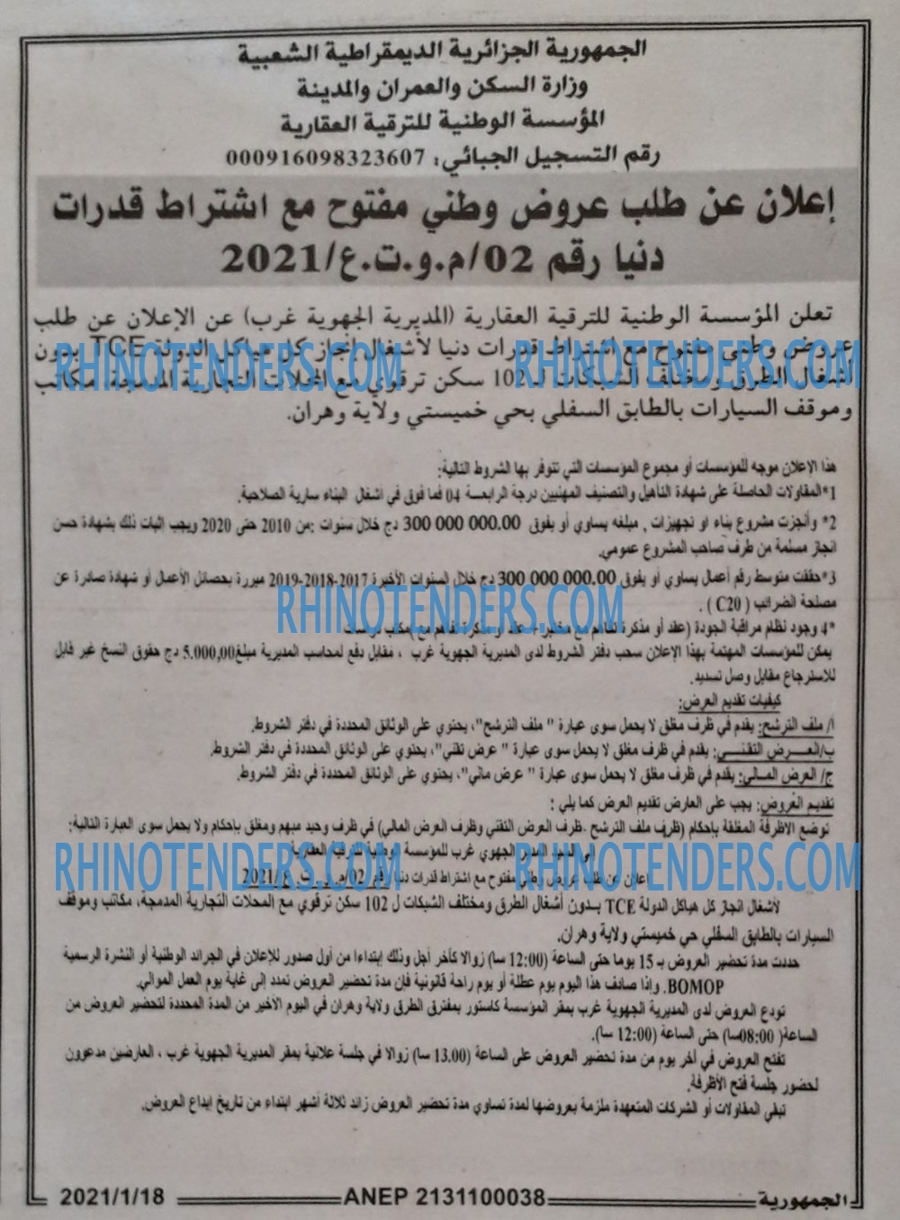 الجمهورية