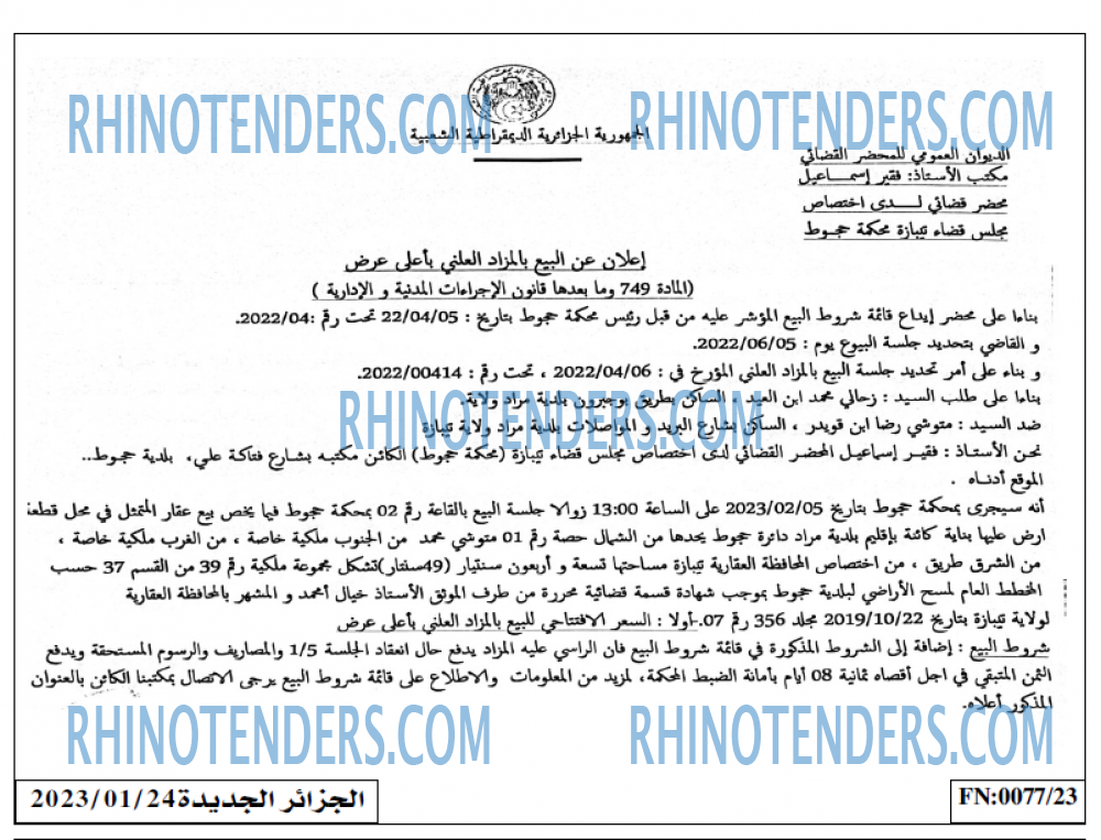 الجزائر الجديدة
