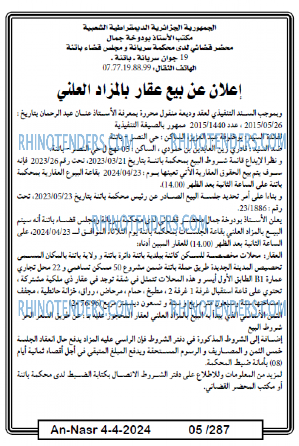 AN-NASR