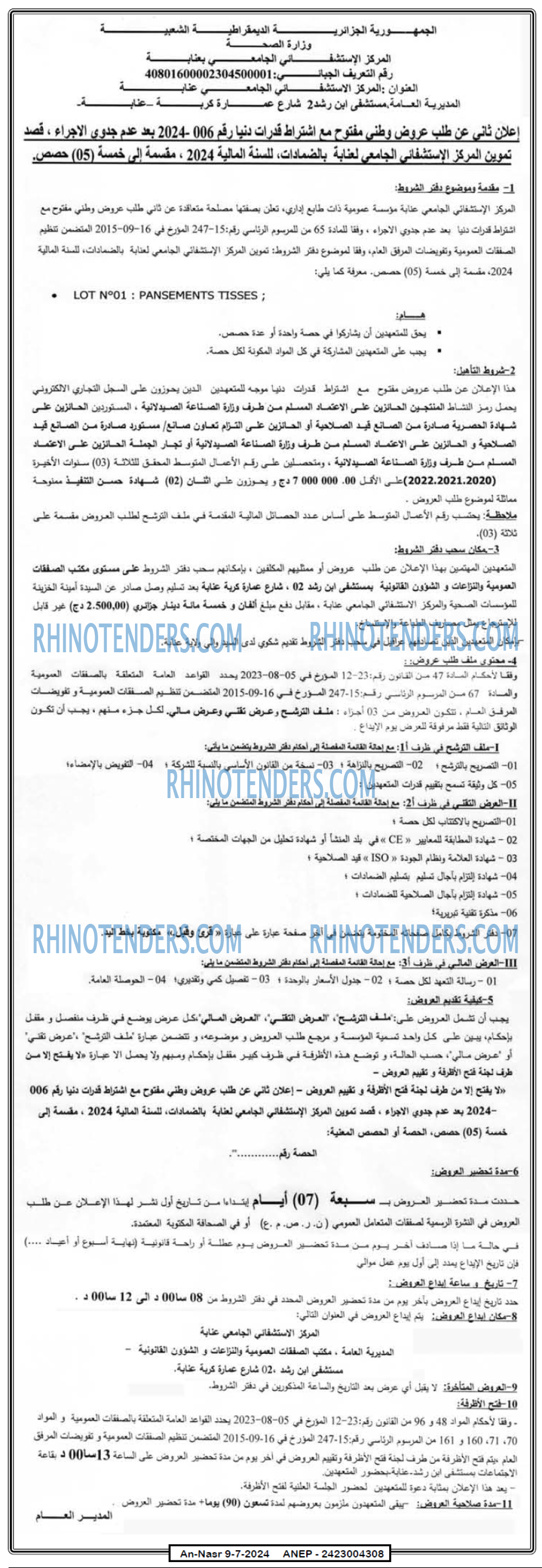 AN-NASR
