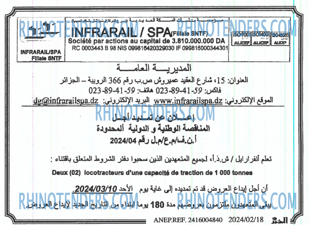 EL KHABAR