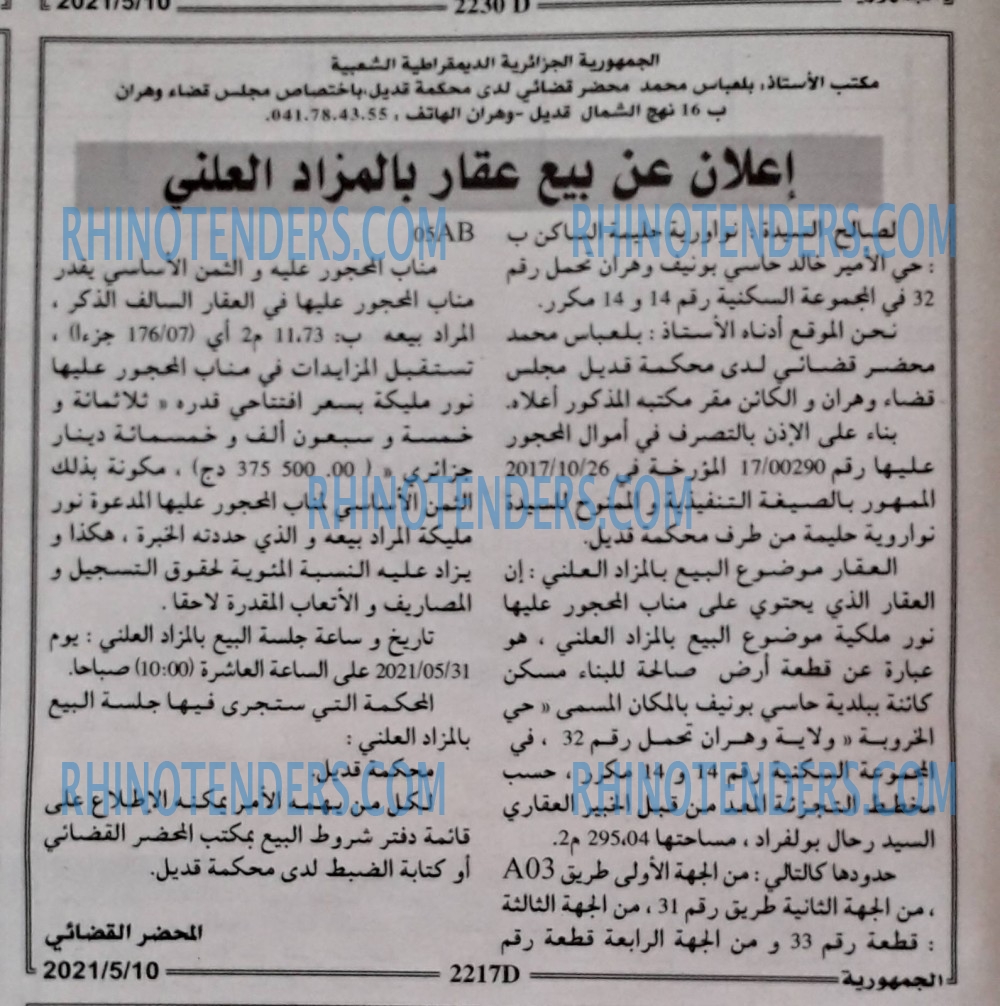 الجمهورية