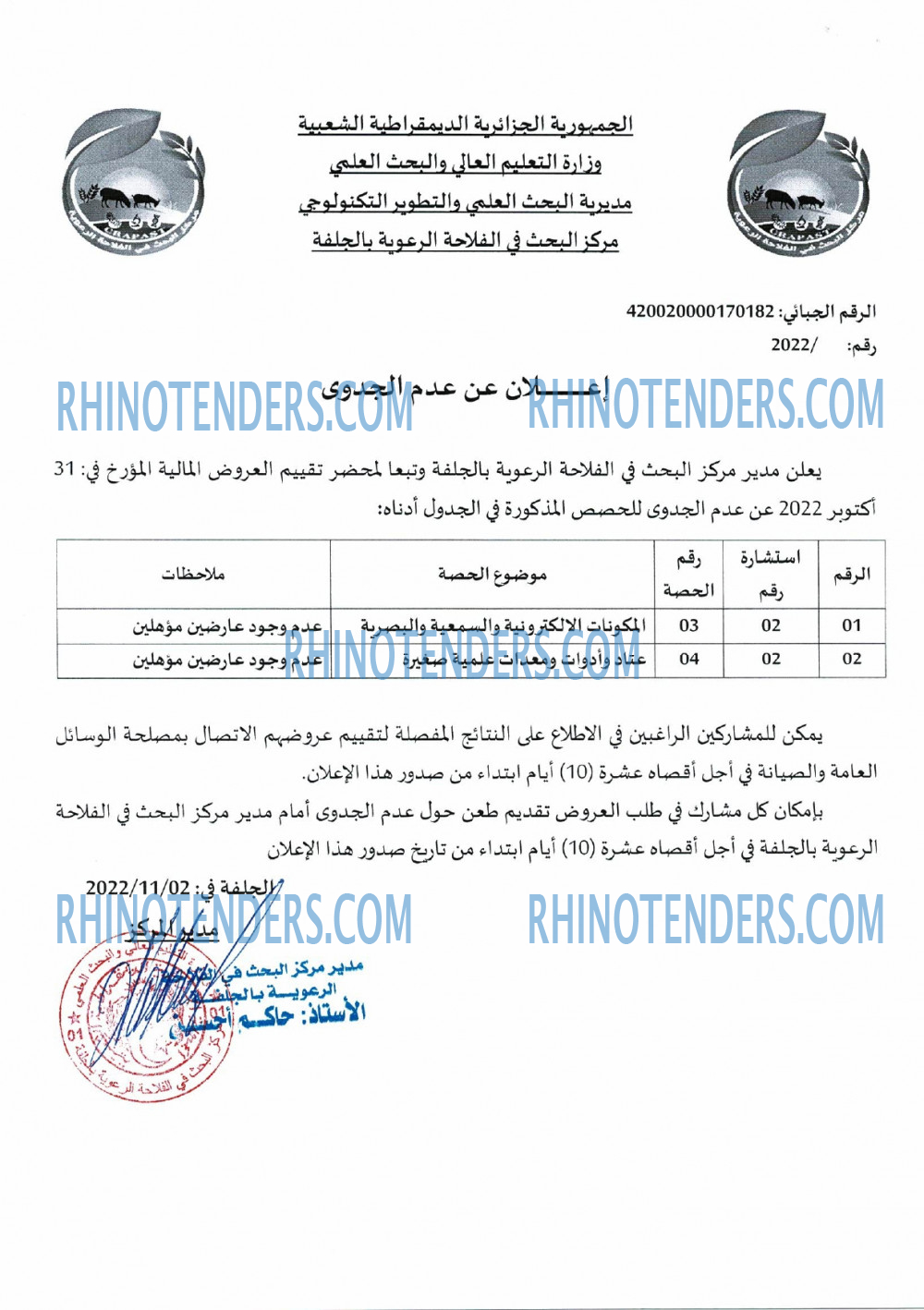 Rhinotenders