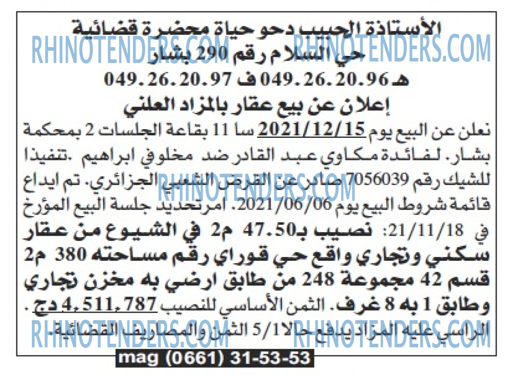 Echourouk