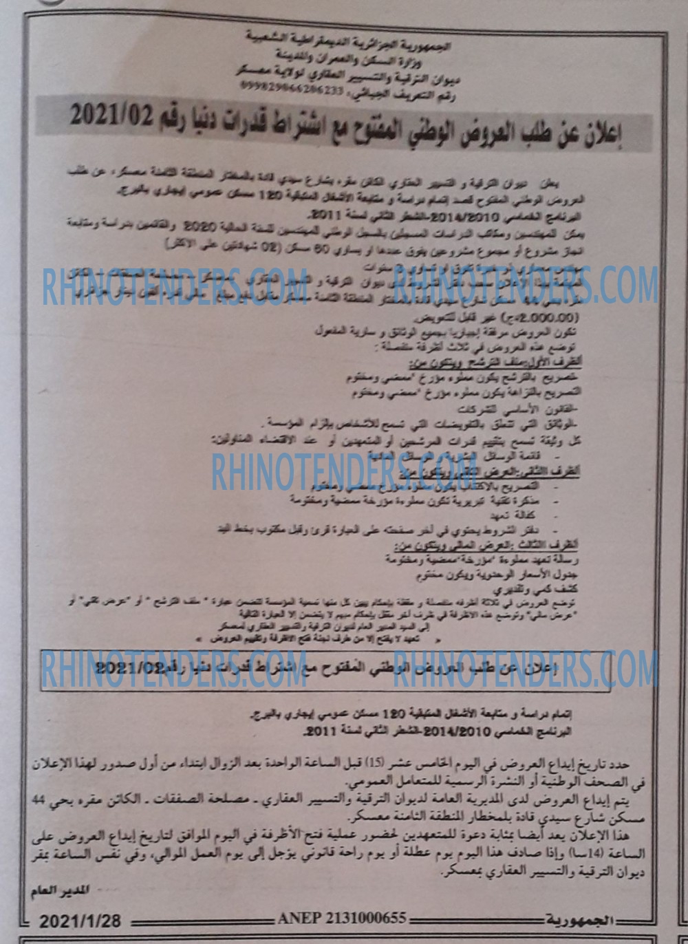 الجمهورية