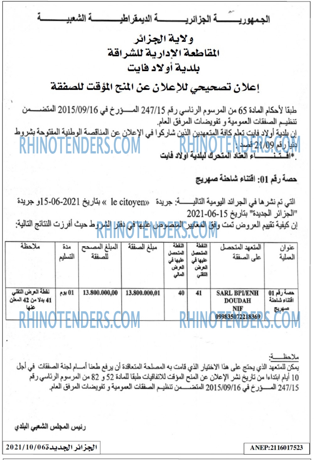 الجزائر الجديدة