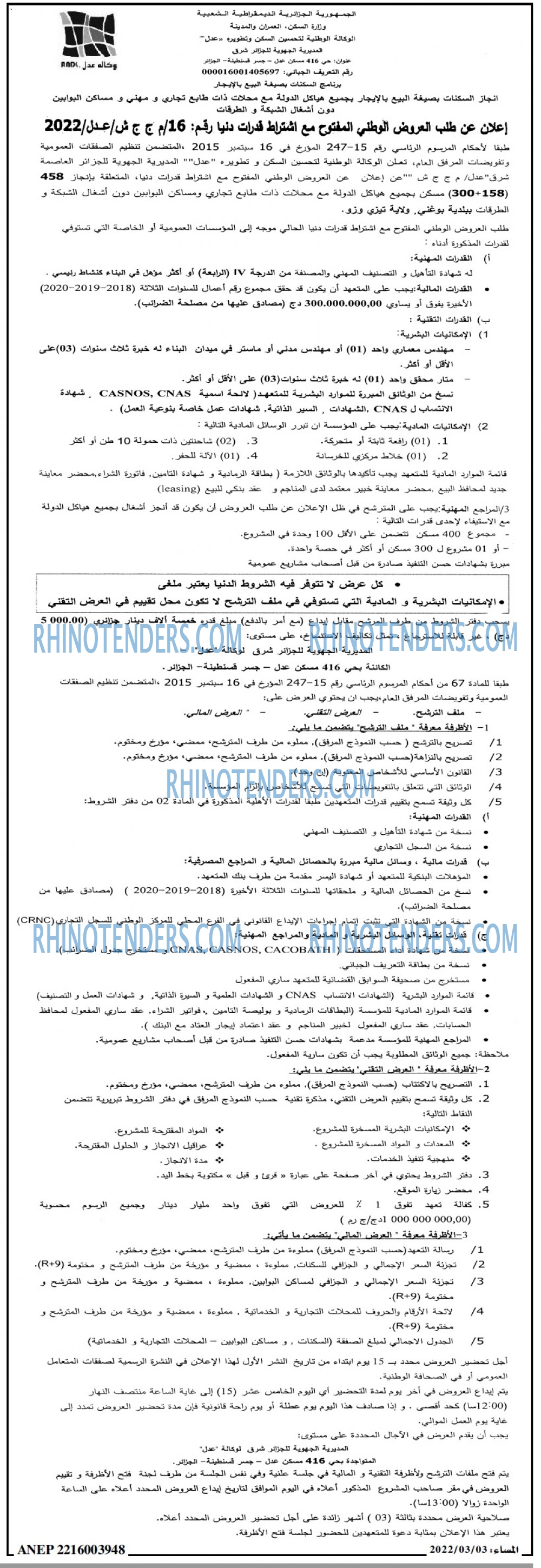 المساء