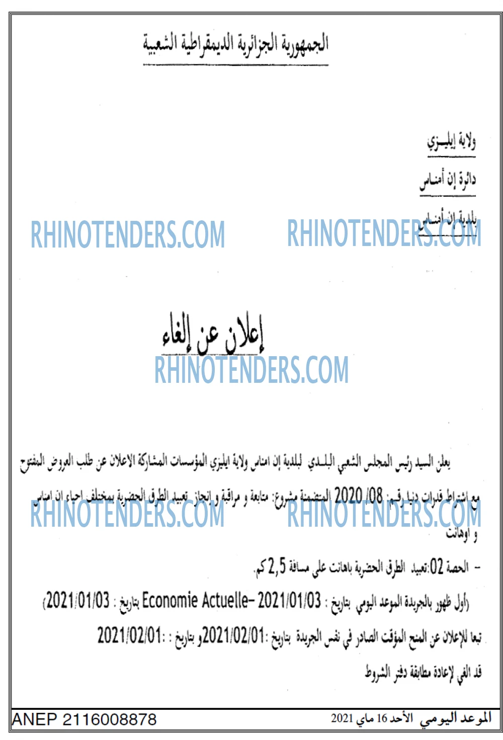 الموعد اليومي