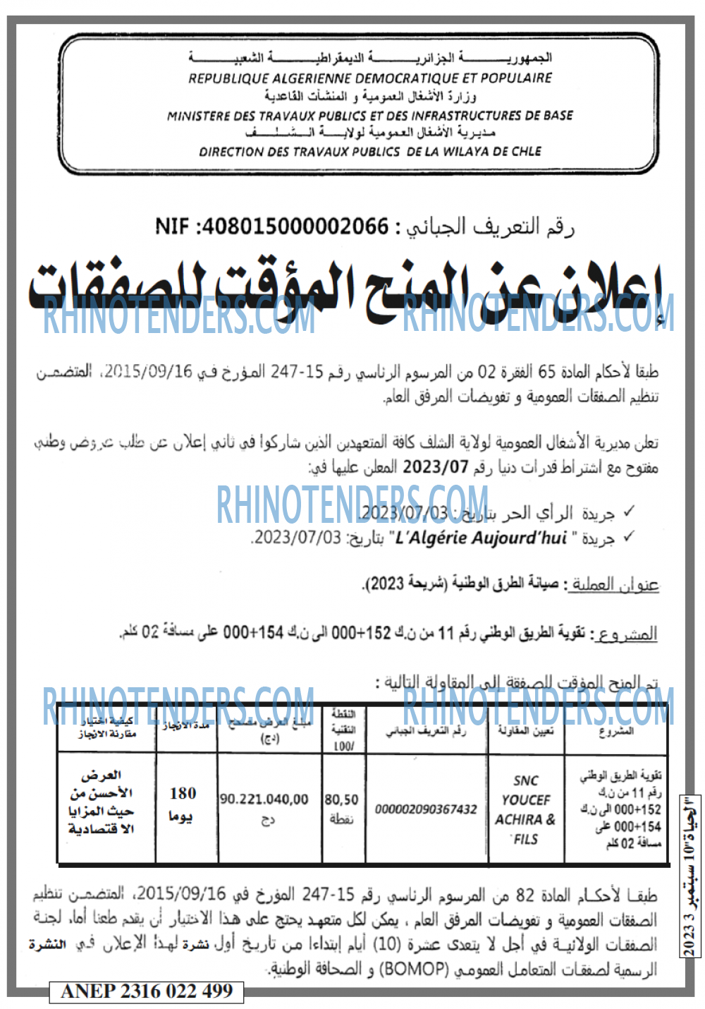 الحياة