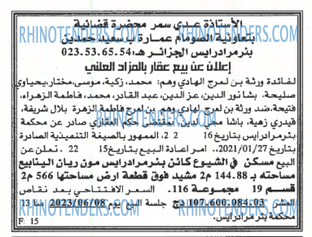EL KHABAR