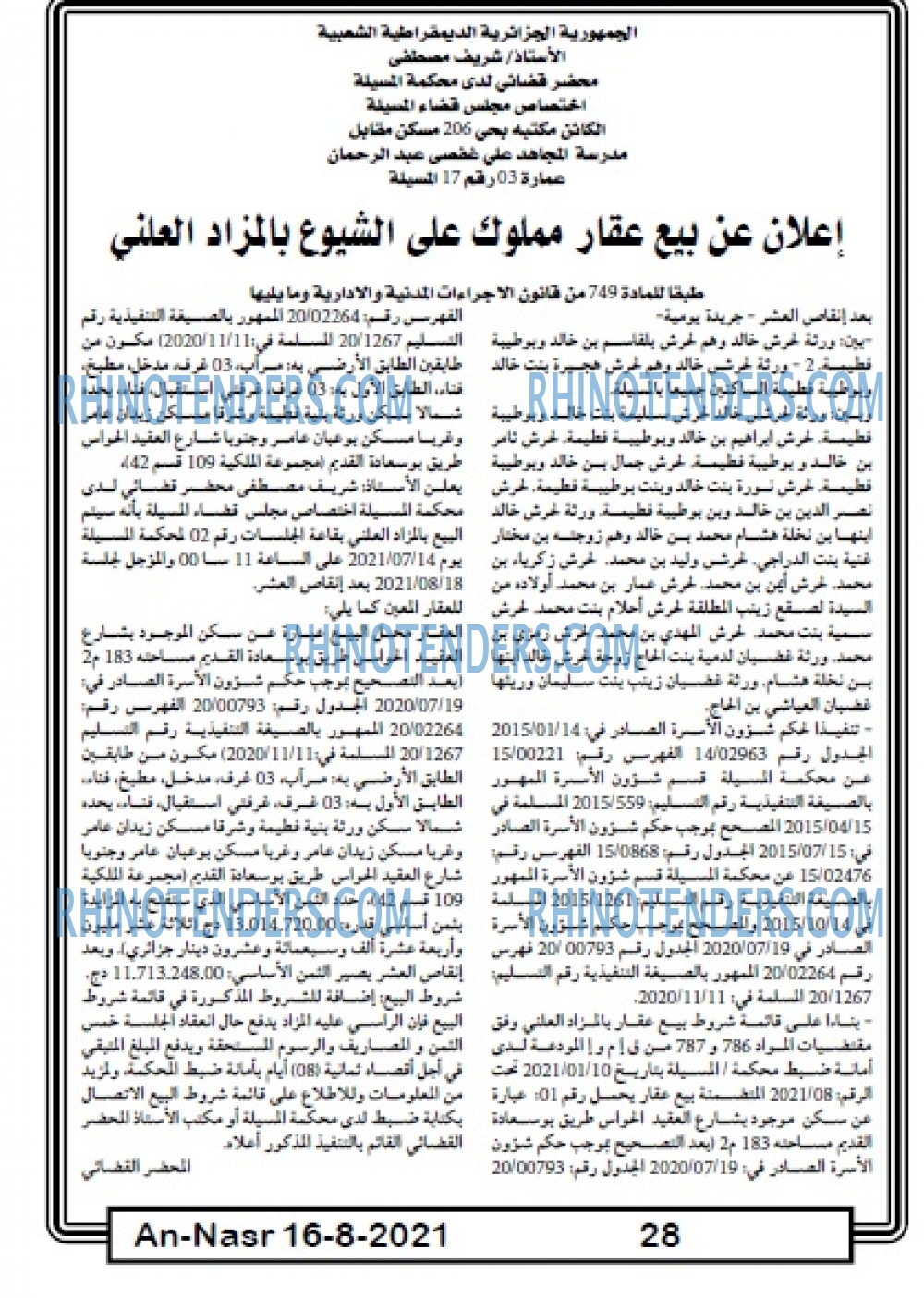 AN-NASR