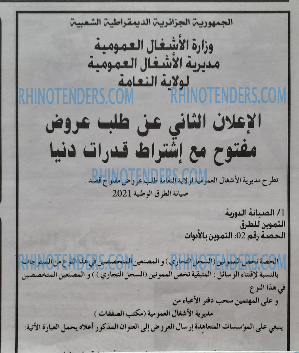 90 دقيقة