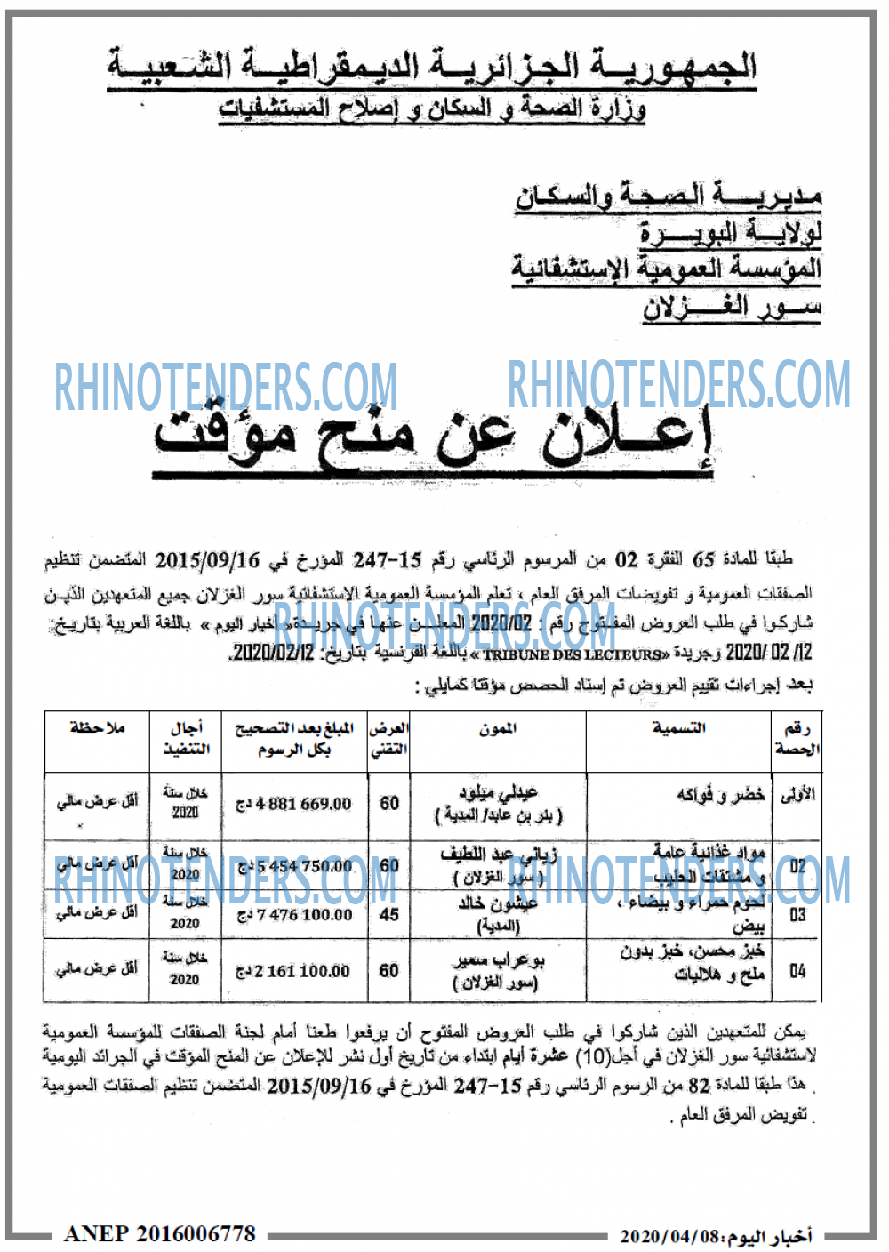 اخبار اليوم