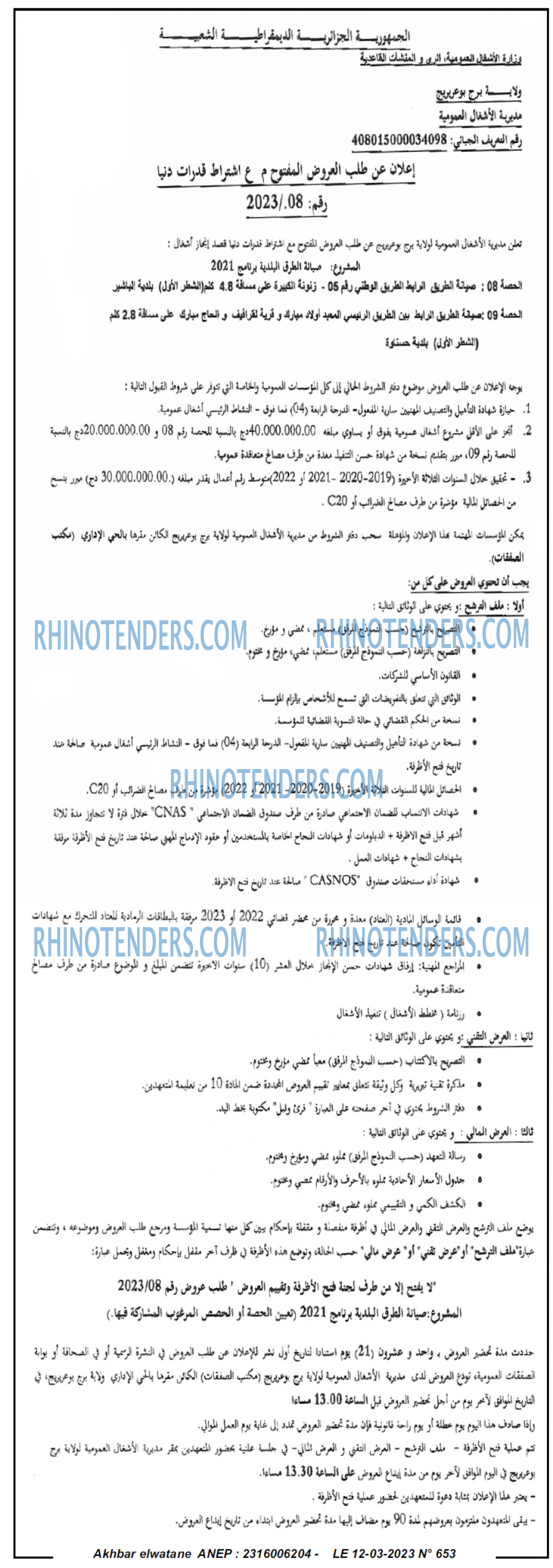 Akhbar Lwatan