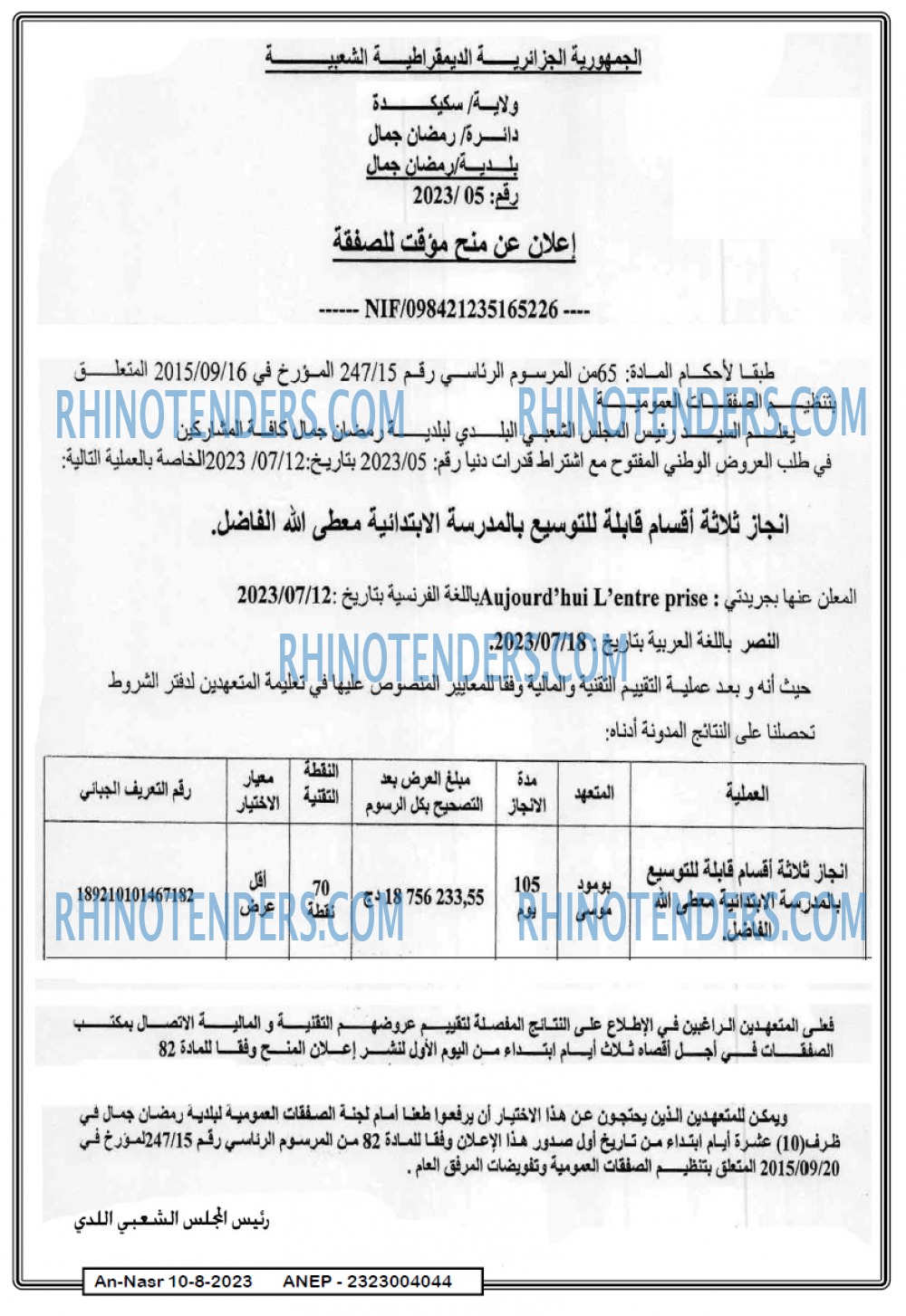 AN-NASR
