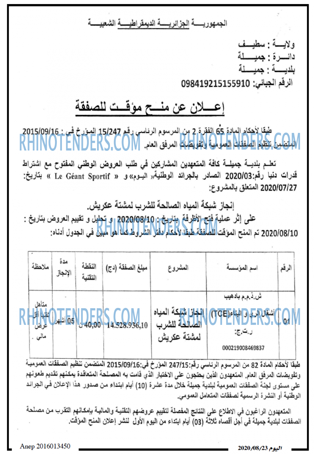 اخبار اليوم