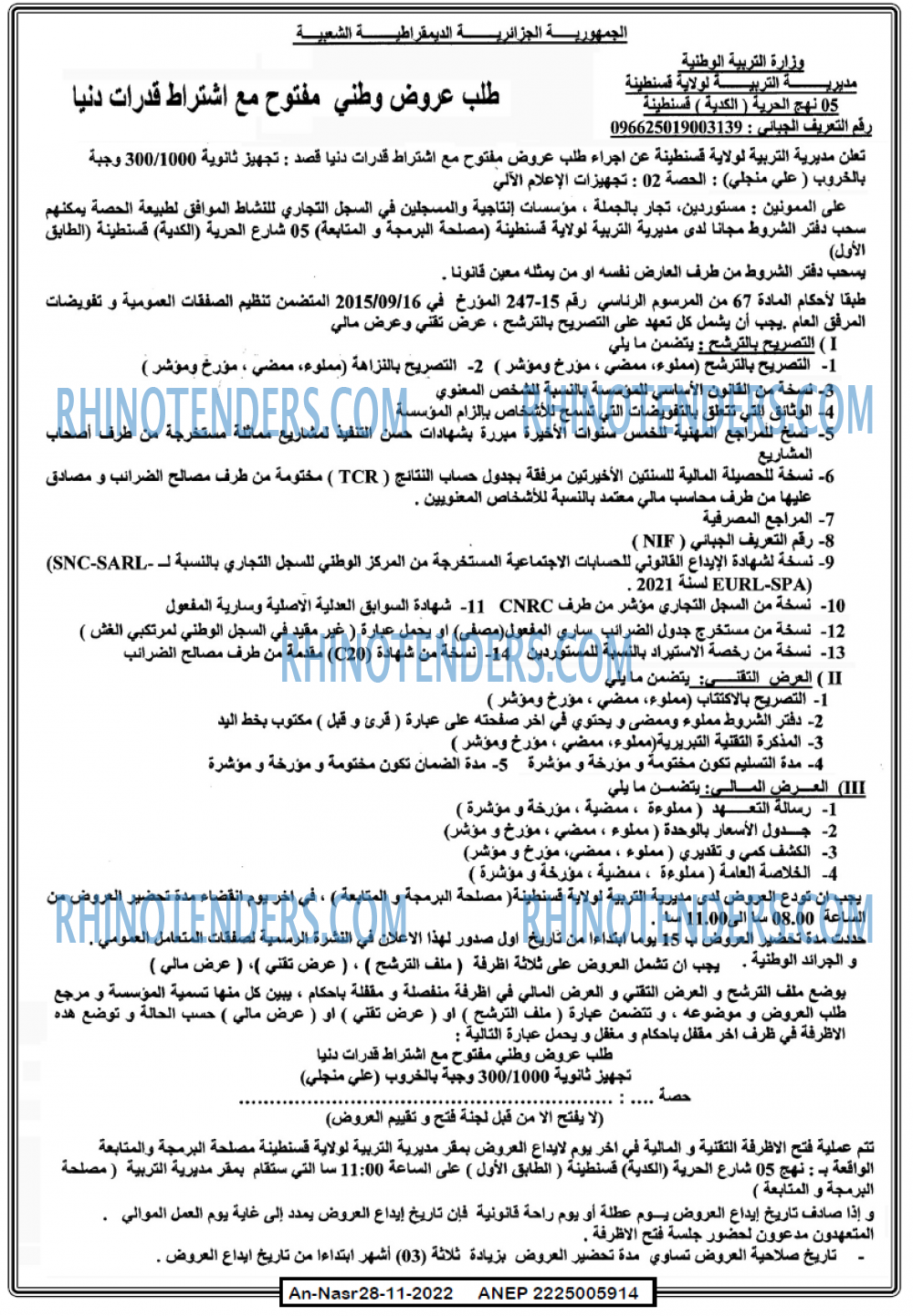AN-NASR