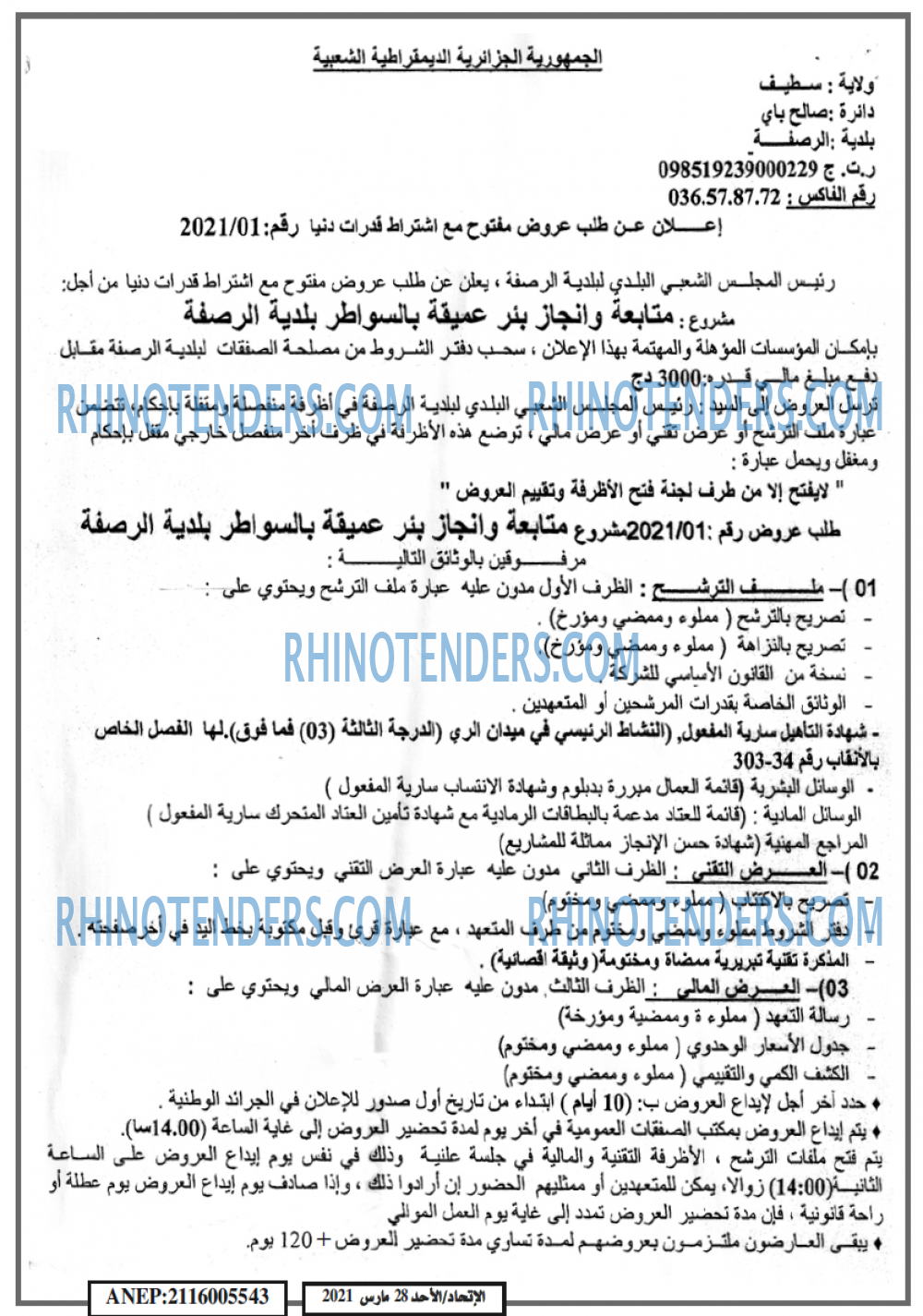 EL ITIHAD
