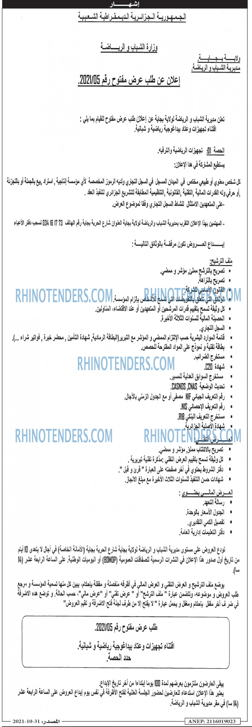 Masdar