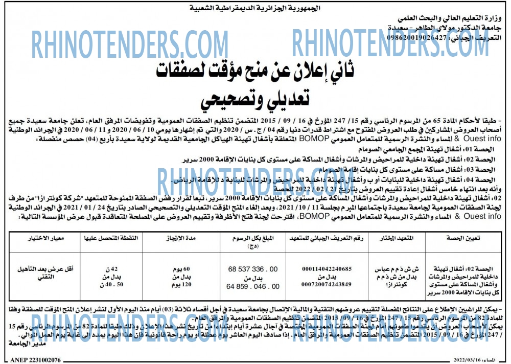 المساء