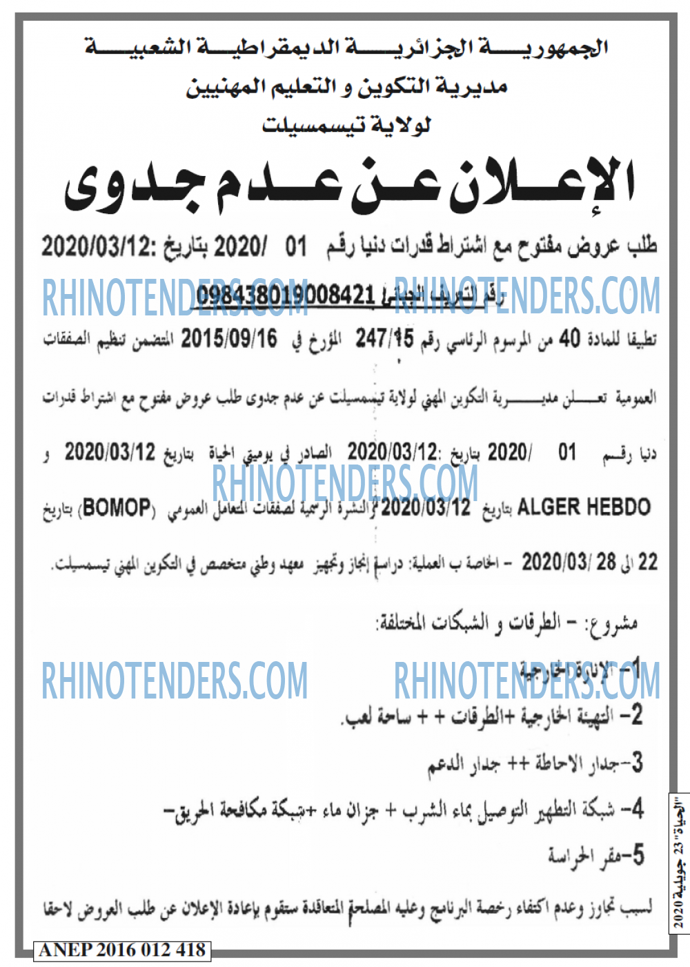 EL HAYAT