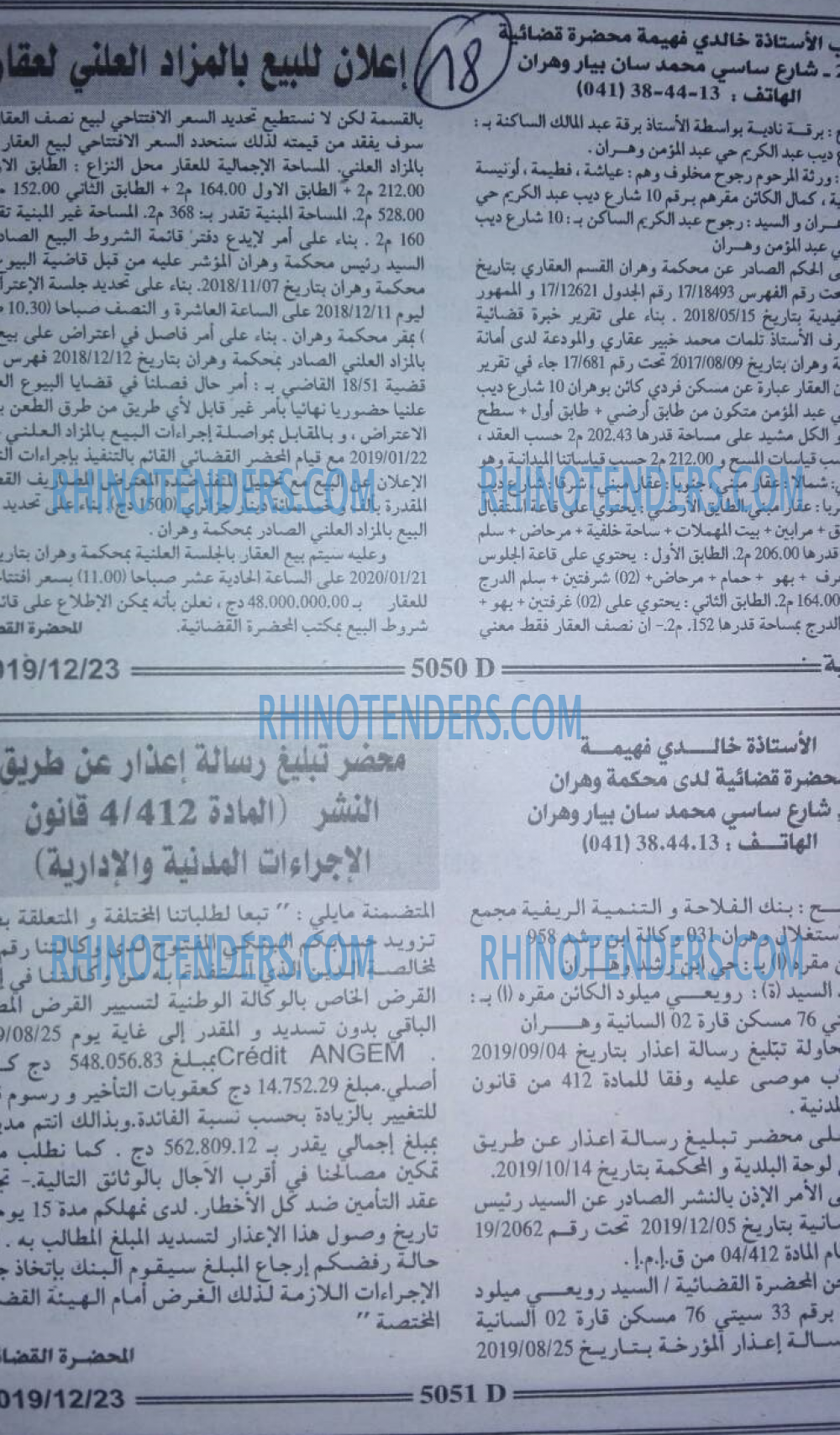 الجمهورية