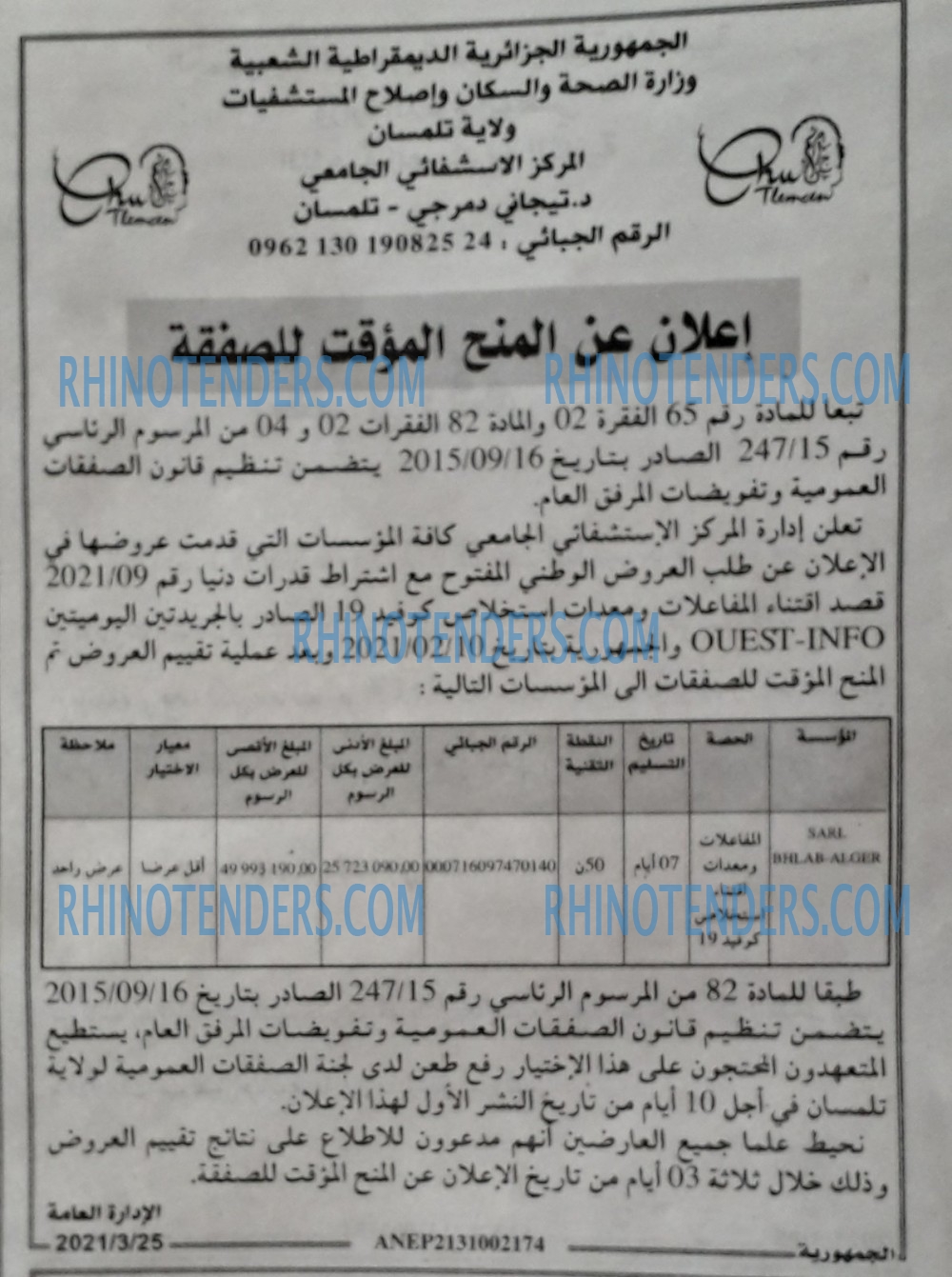 الجمهورية