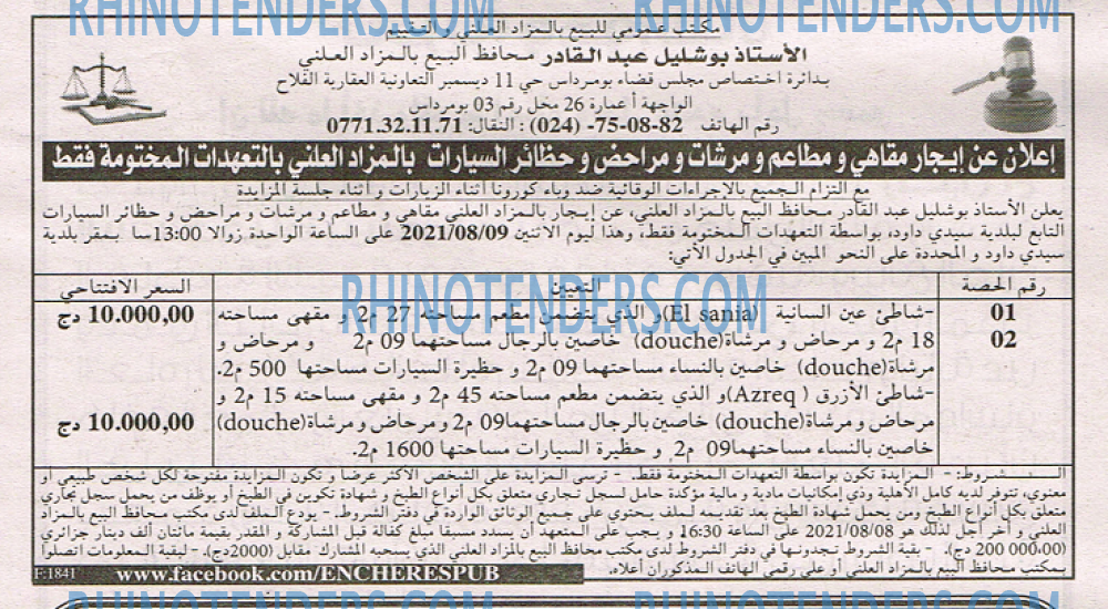 EL KHABAR