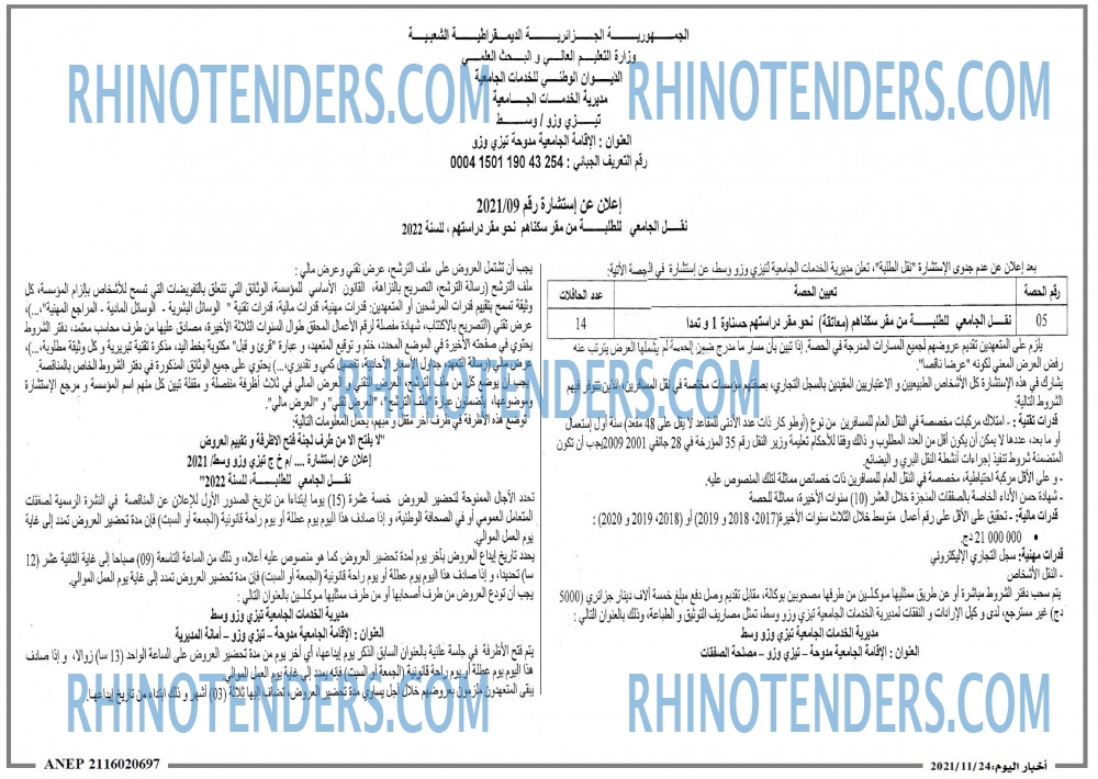 اخبار اليوم