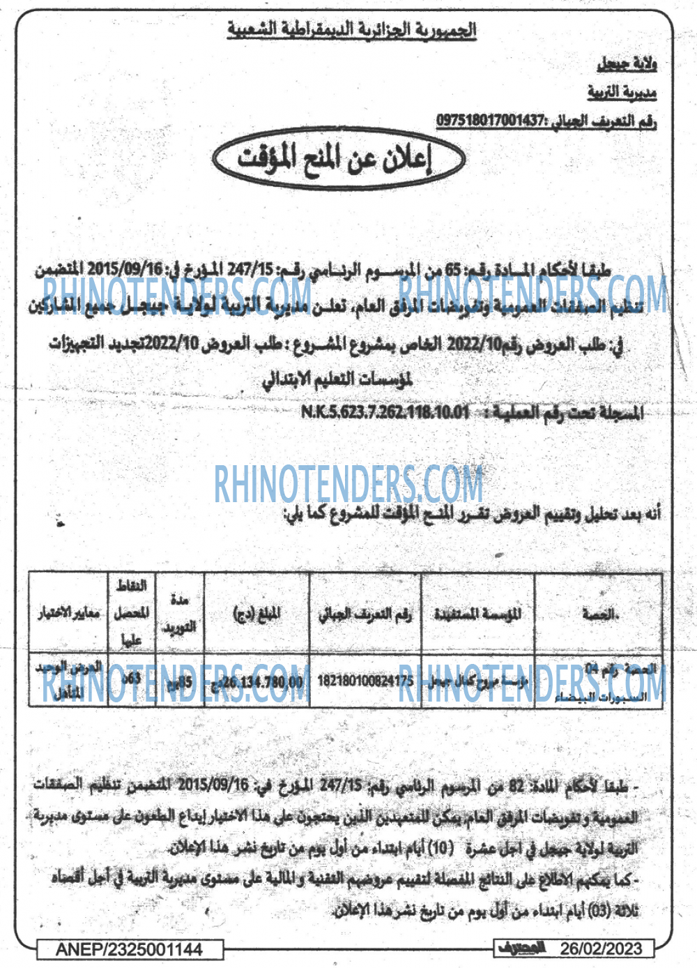 Mouhtaref