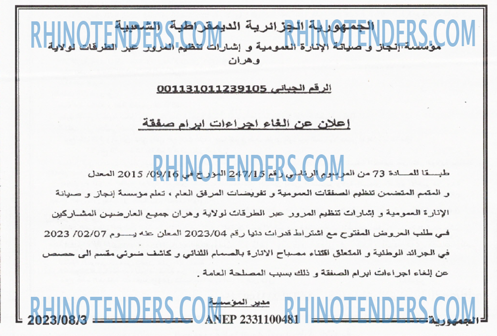 الجمهورية