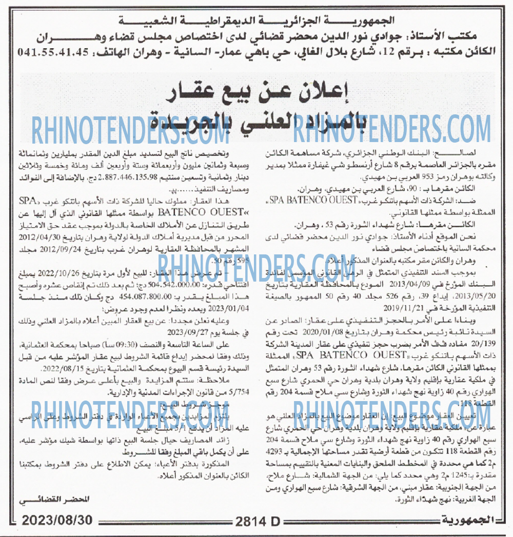 الجمهورية