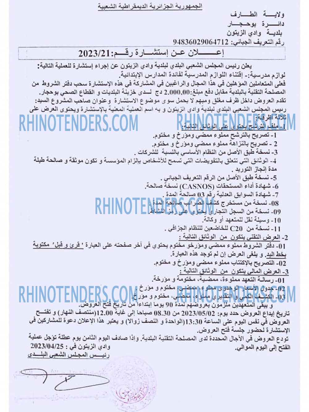 Rhinotenders