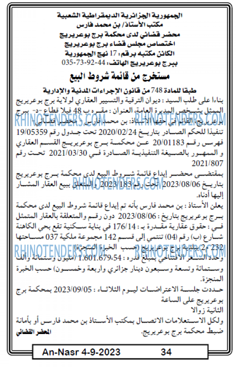 AN-NASR