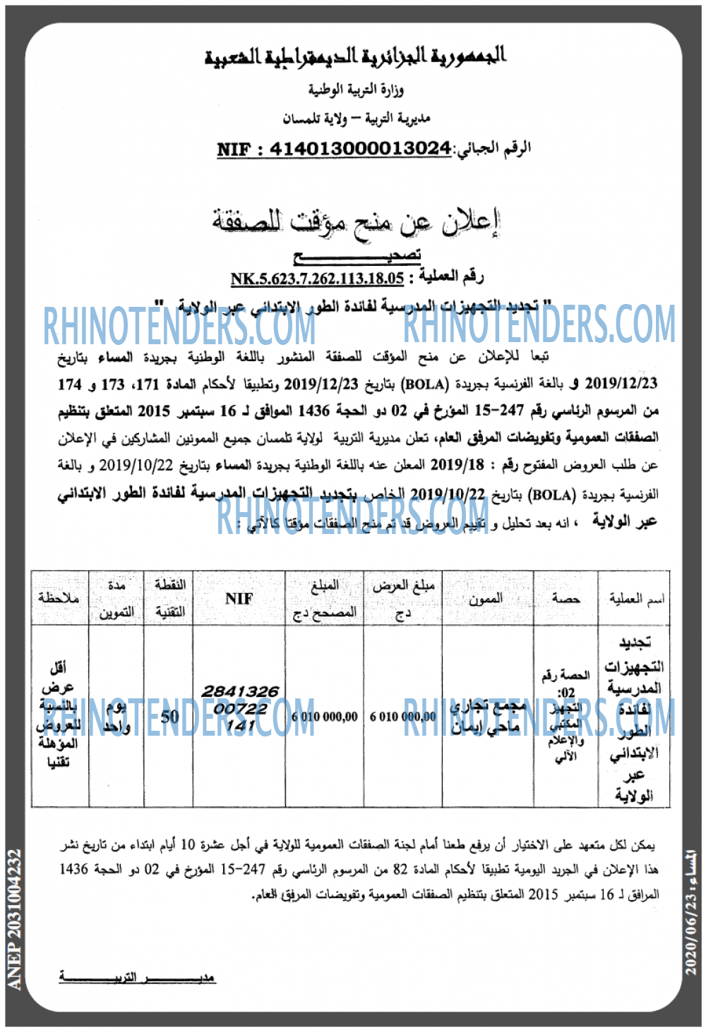 المساء