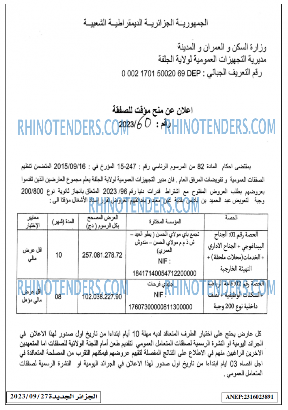 الجزائر الجديدة