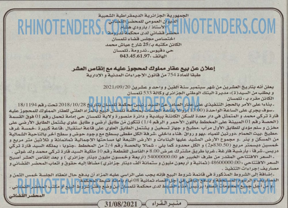 منبر القراء