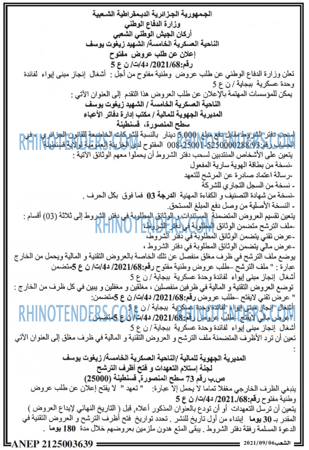 الشعب