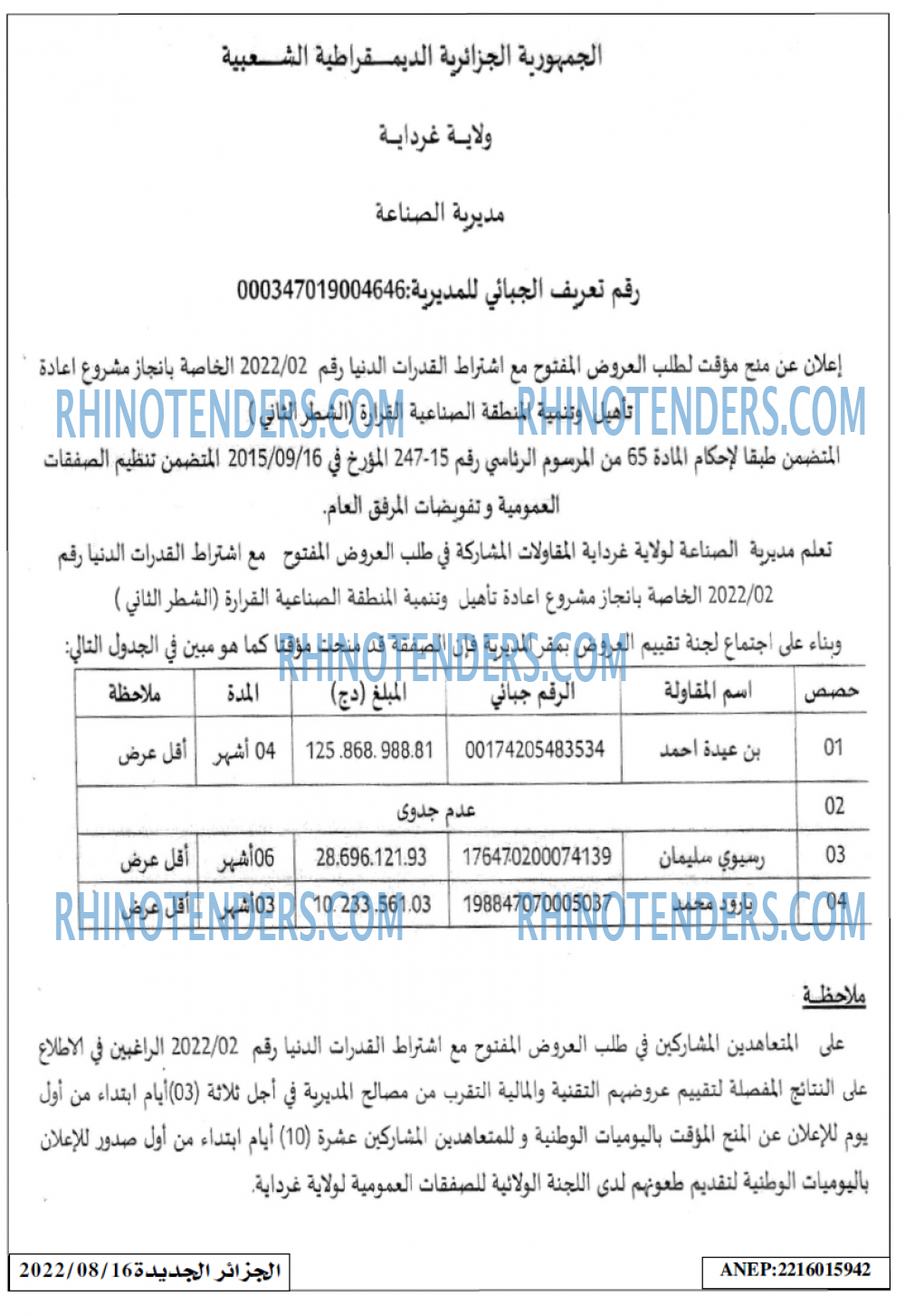الجزائر الجديدة