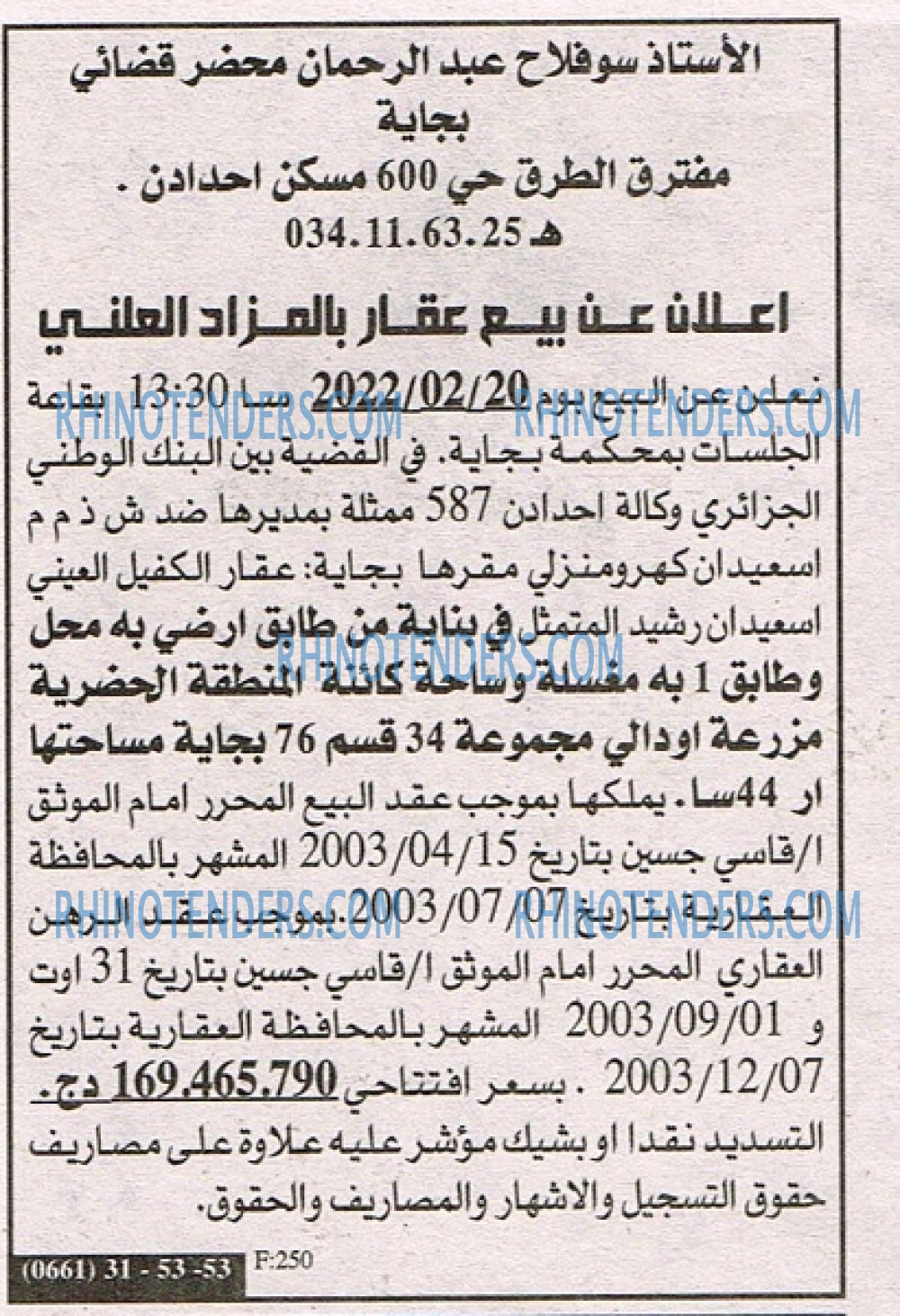 EL KHABAR