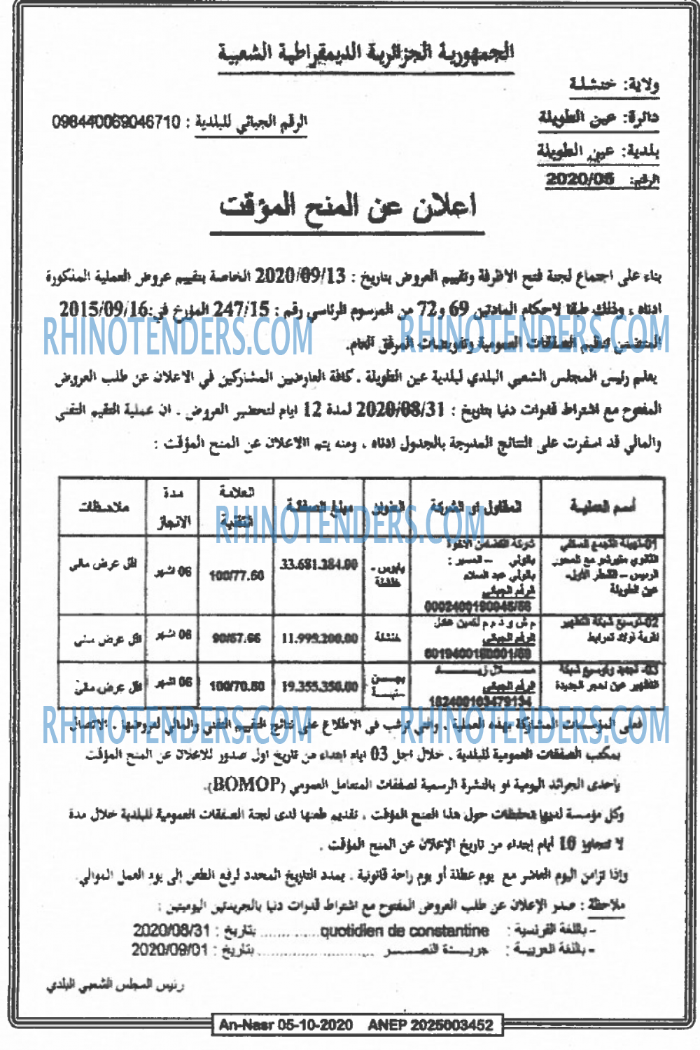 AN-NASR