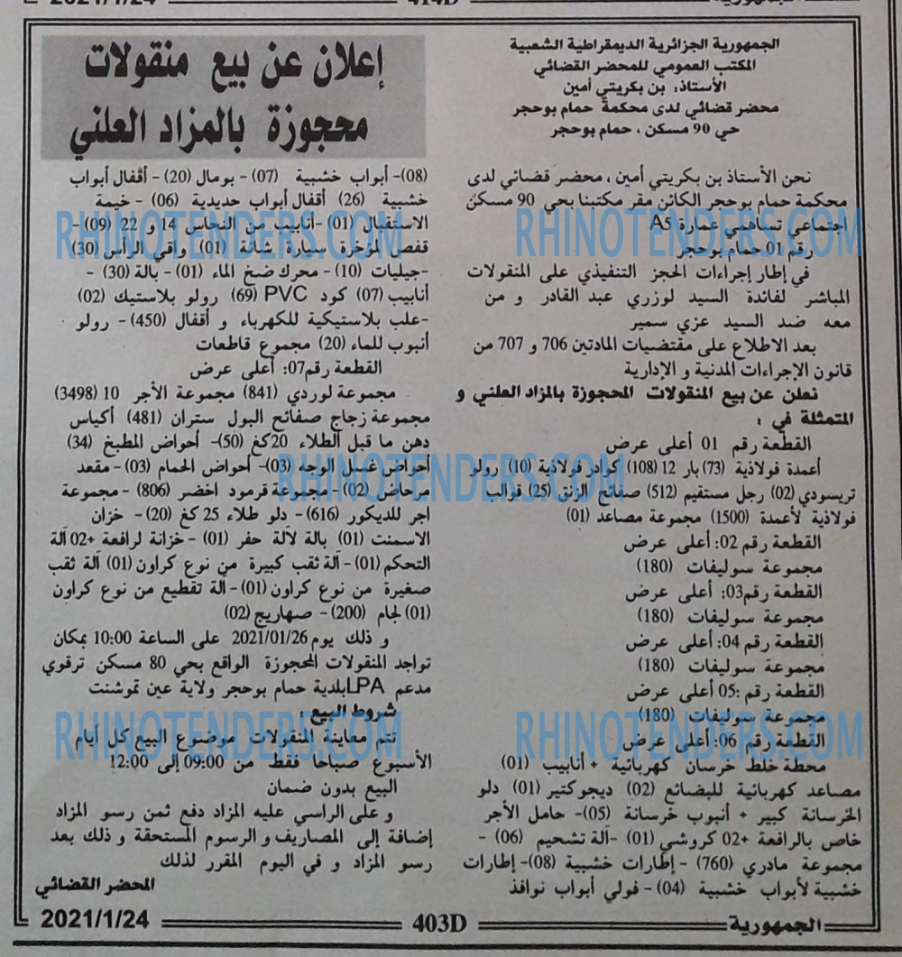 الجمهورية