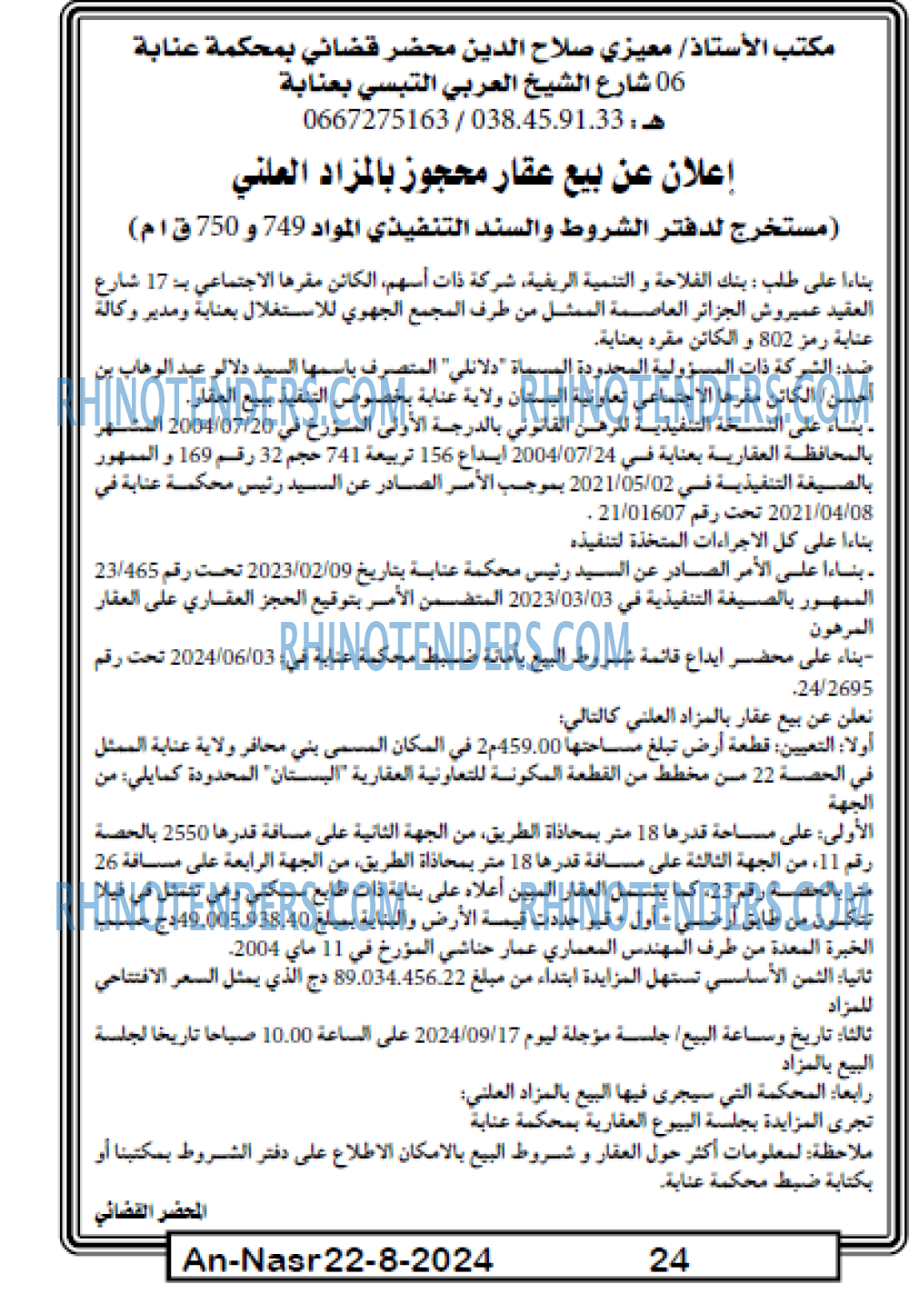 AN-NASR