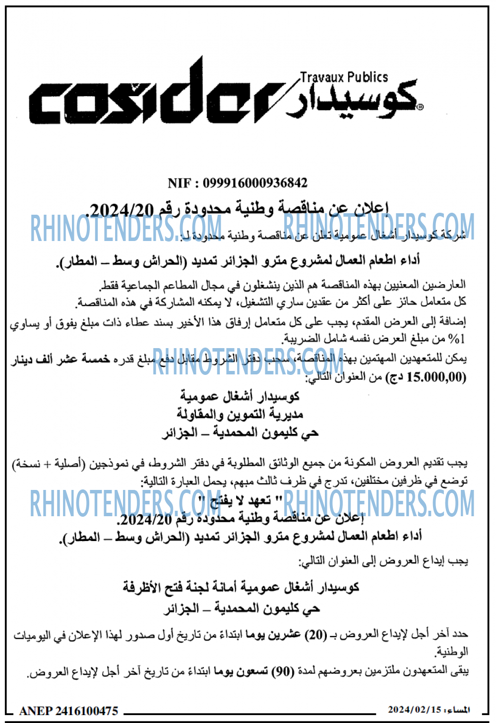 المساء