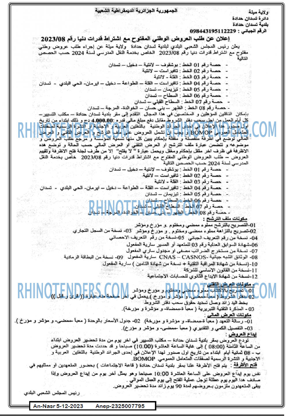 AN-NASR