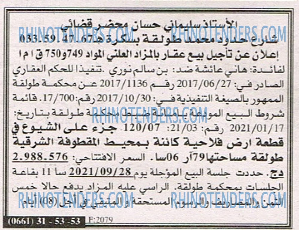 EL KHABAR