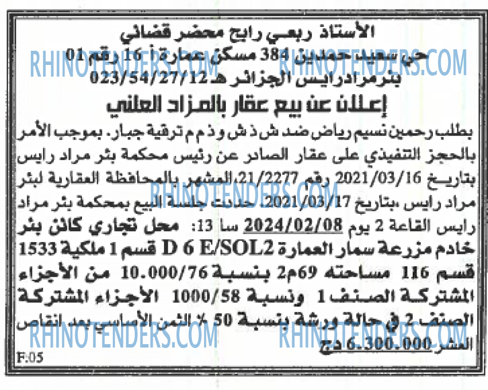 EL KHABAR