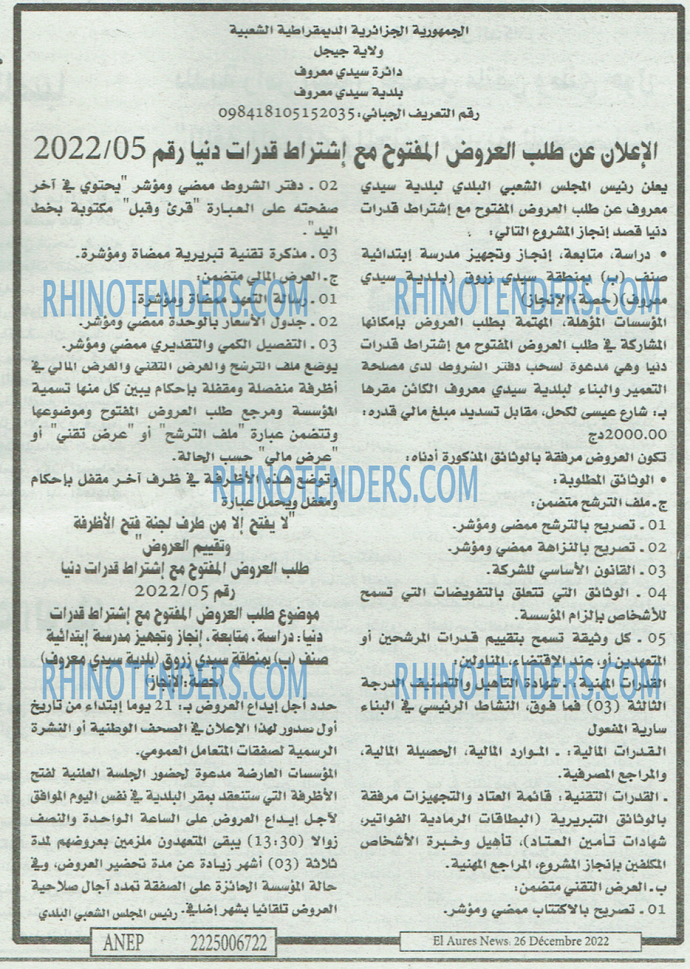 Aurès News